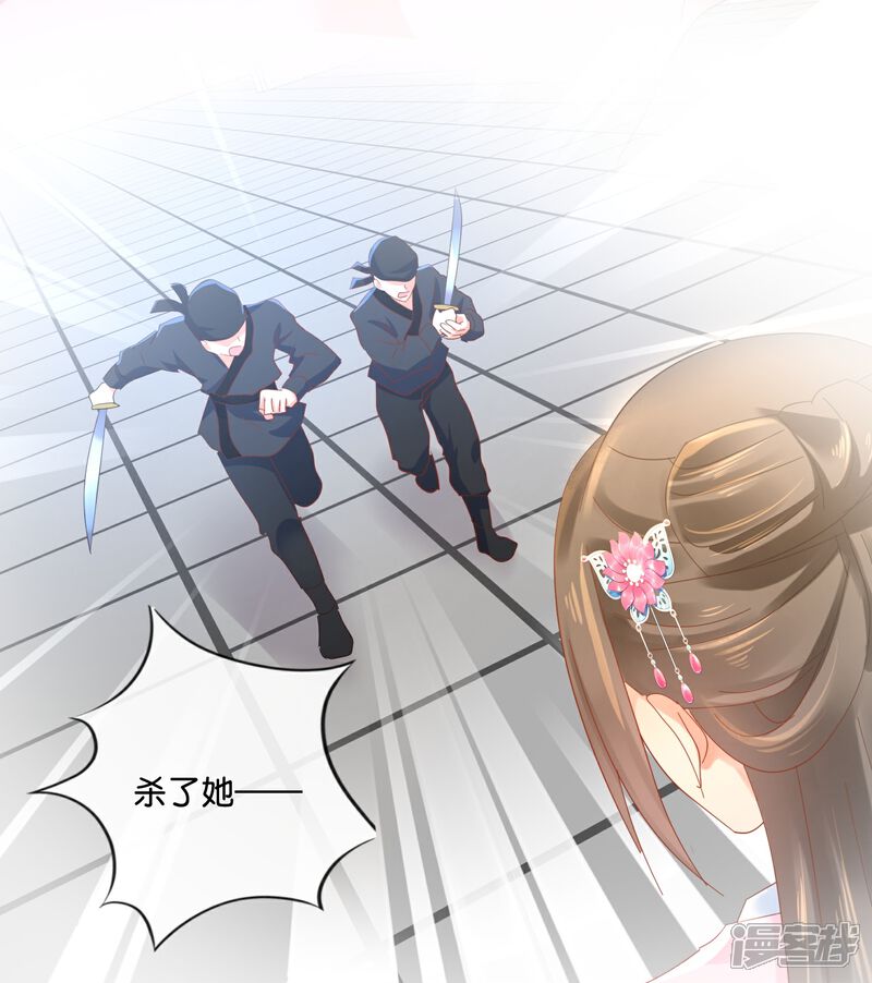《冷宫废后要逆天（快读版）》第49话 太难了 第24页