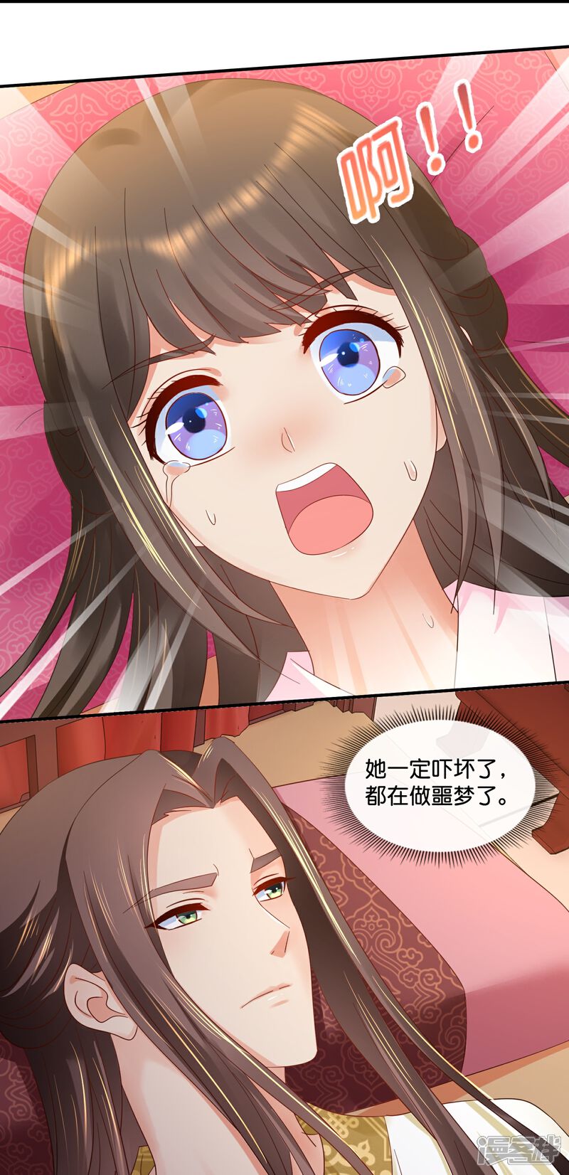 《冷宫废后要逆天（快读版）》第49话 太难了 第25页