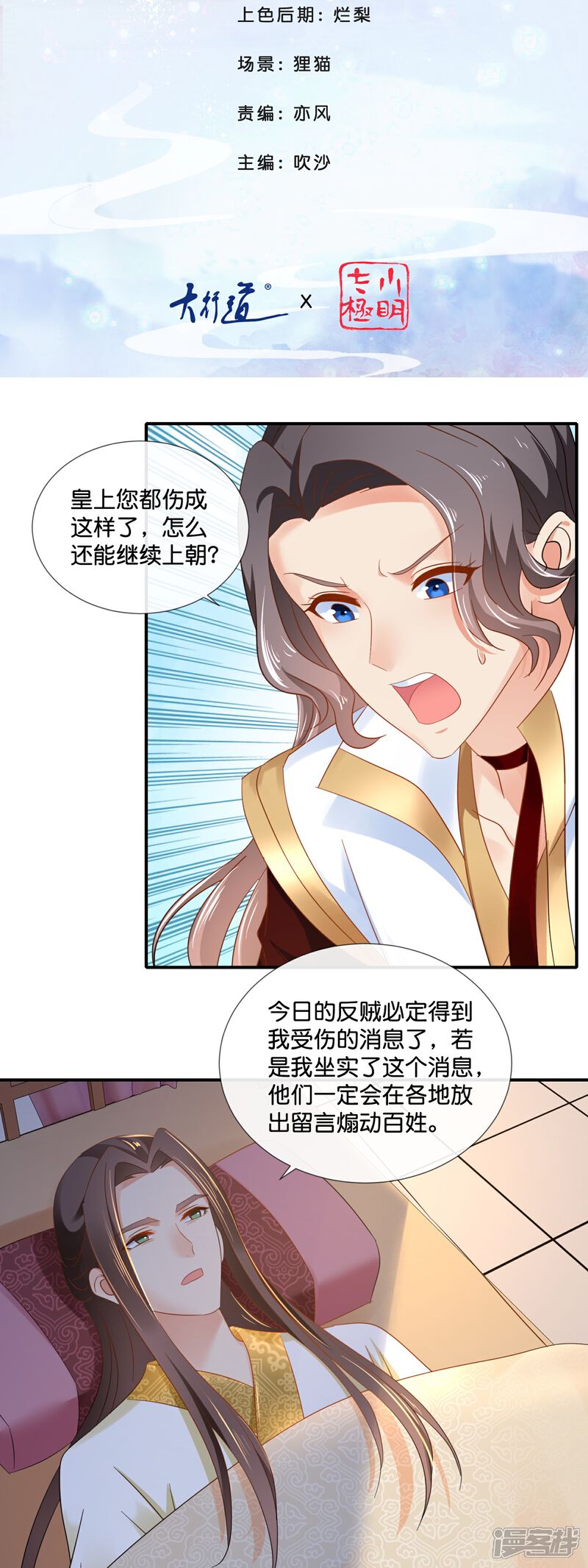 《冷宫废后要逆天（快读版）》第49话 太难了 第2页