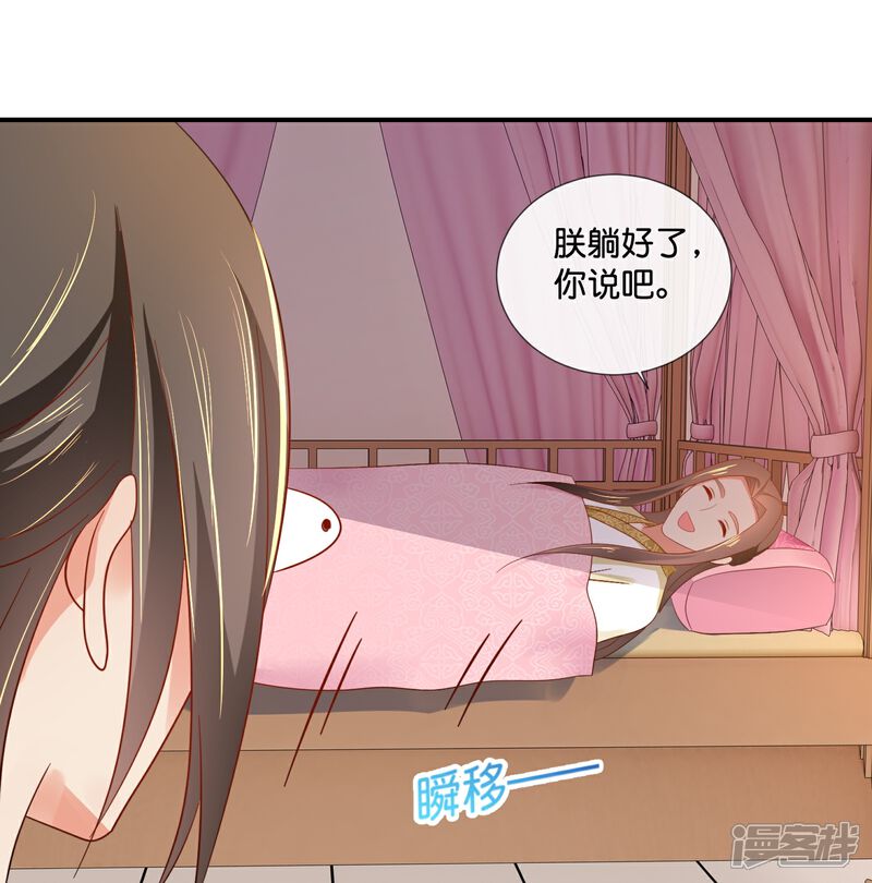 《冷宫废后要逆天（快读版）》第49话 太难了 第31页