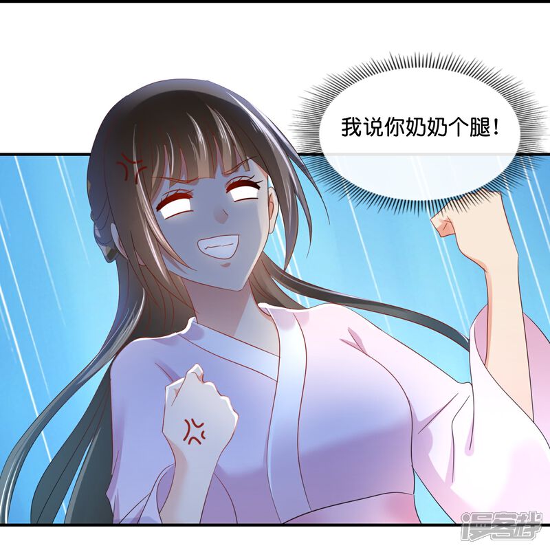 《冷宫废后要逆天（快读版）》第49话 太难了 第32页