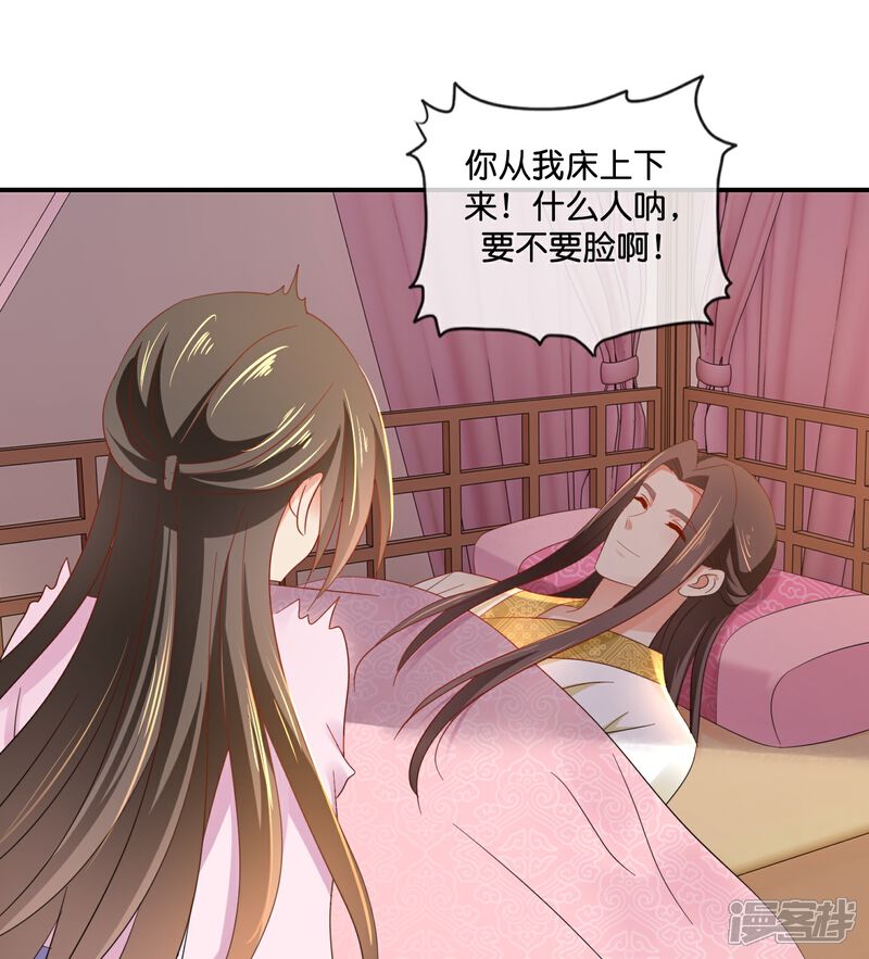 《冷宫废后要逆天（快读版）》第49话 太难了 第33页