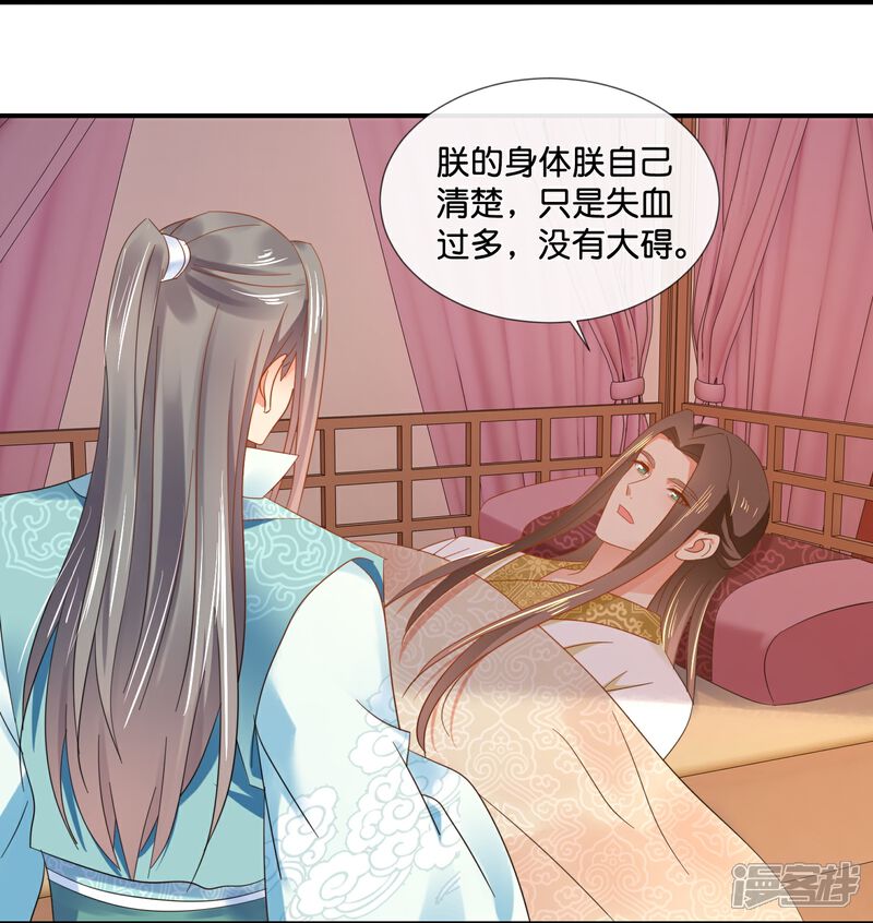《冷宫废后要逆天（快读版）》第49话 太难了 第3页