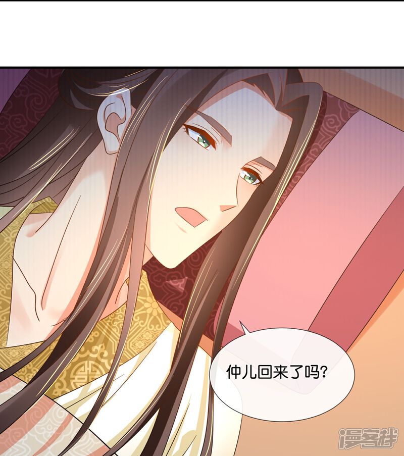 《冷宫废后要逆天（快读版）》第49话 太难了 第5页