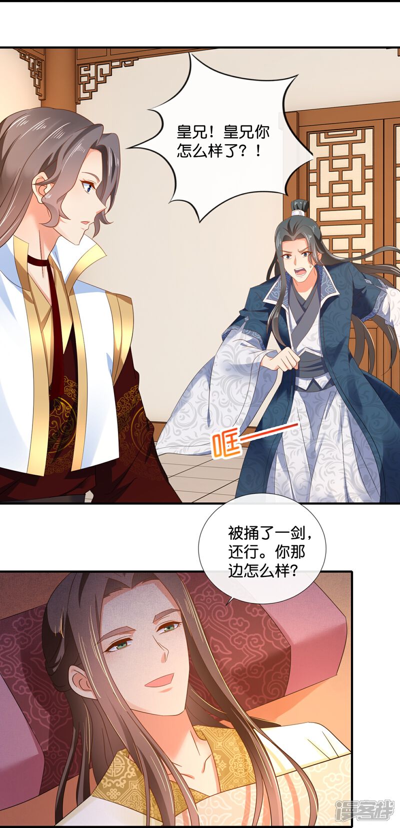 《冷宫废后要逆天（快读版）》第49话 太难了 第6页