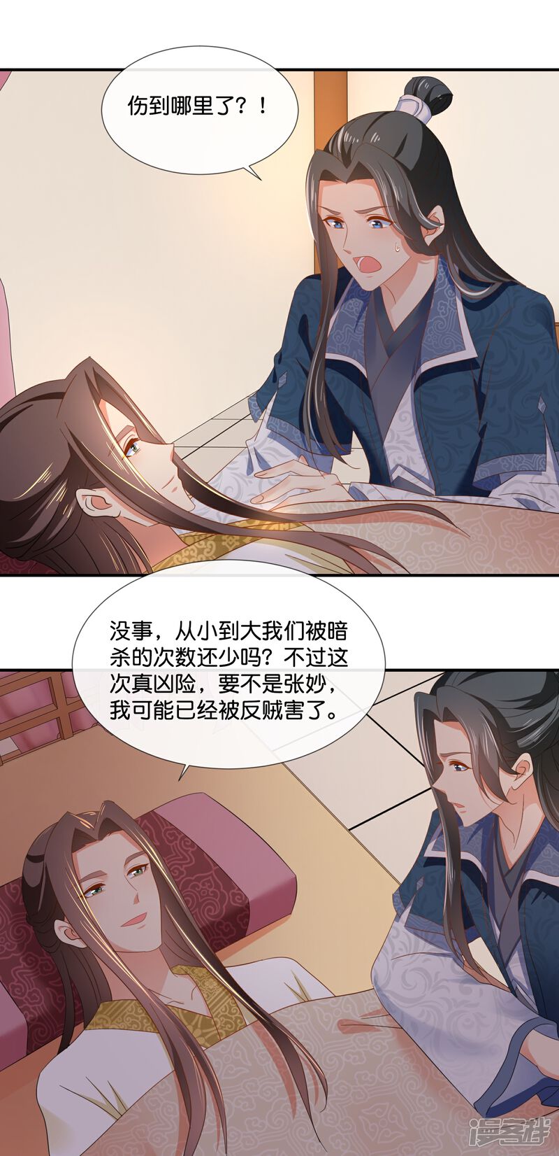 《冷宫废后要逆天（快读版）》第49话 太难了 第7页