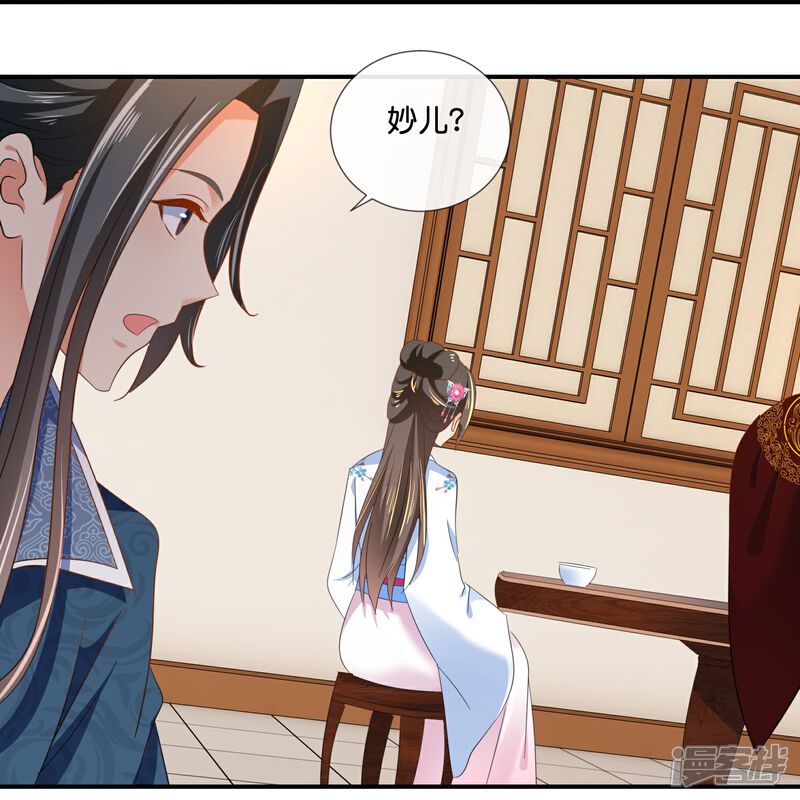 《冷宫废后要逆天（快读版）》第49话 太难了 第8页