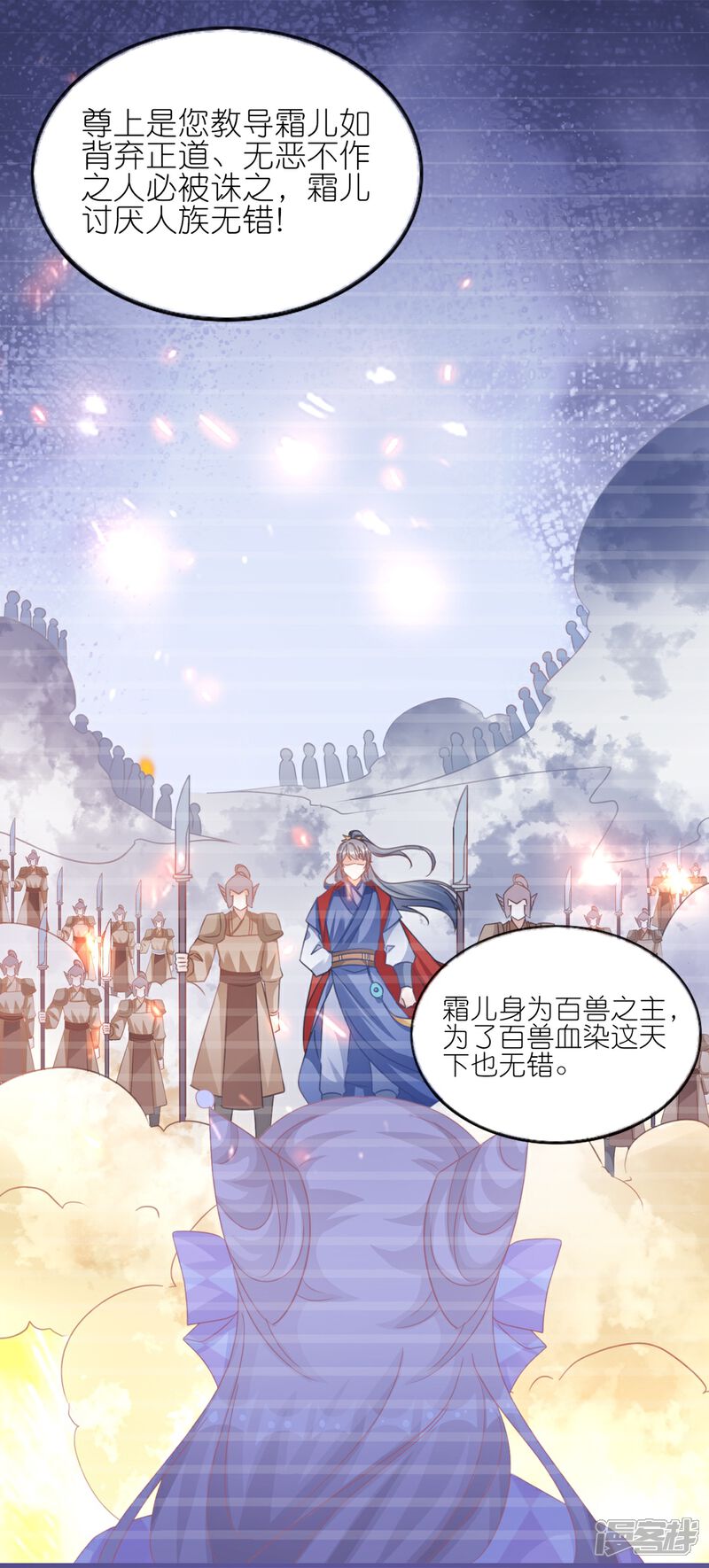 《师哥们太宠我了怎么办》第1话 前世今生 第12页