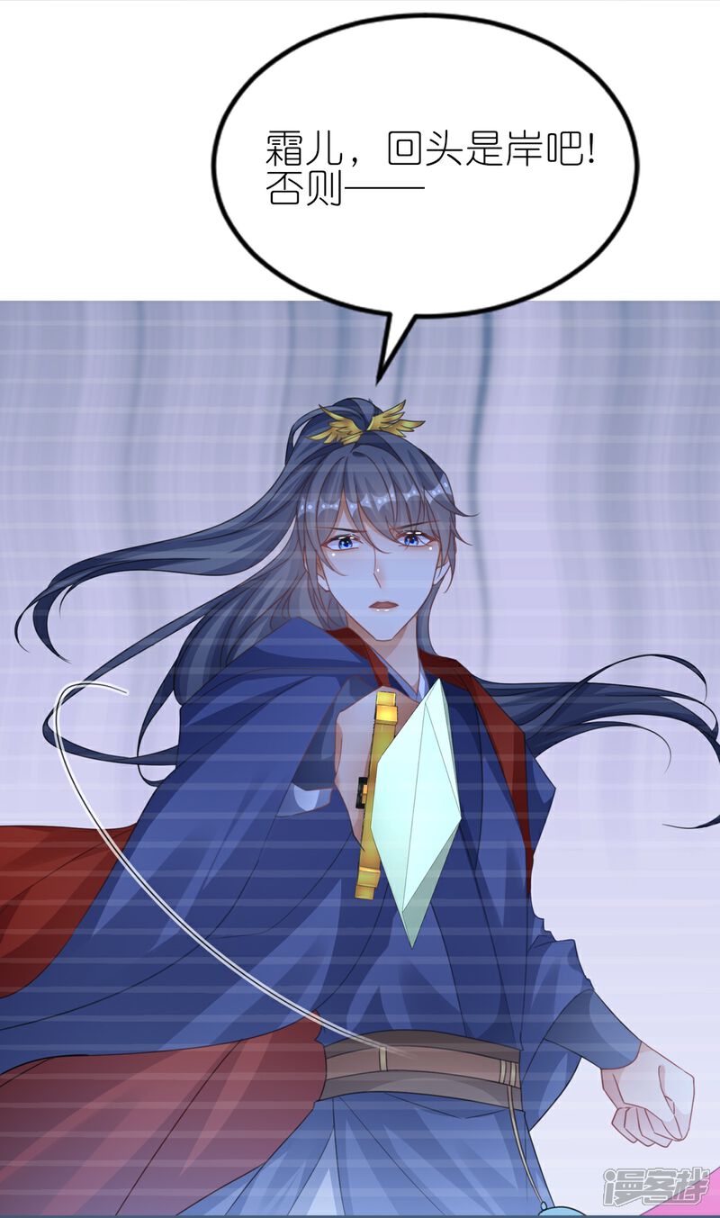 《师哥们太宠我了怎么办》第1话 前世今生 第13页