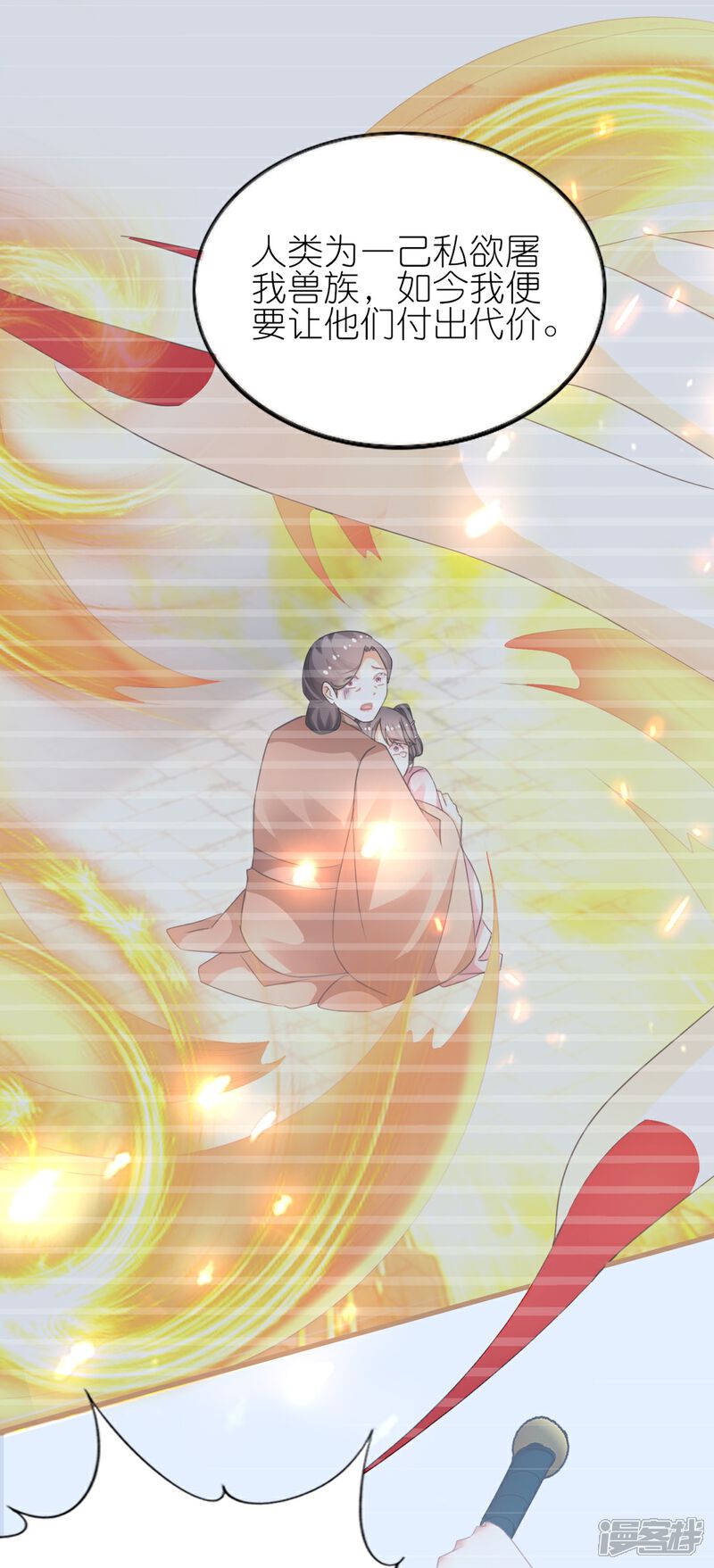 《师哥们太宠我了怎么办》第1话 前世今生 第16页