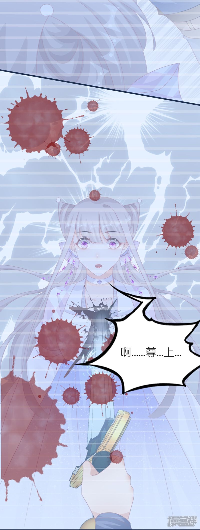 《师哥们太宠我了怎么办》第1话 前世今生 第18页