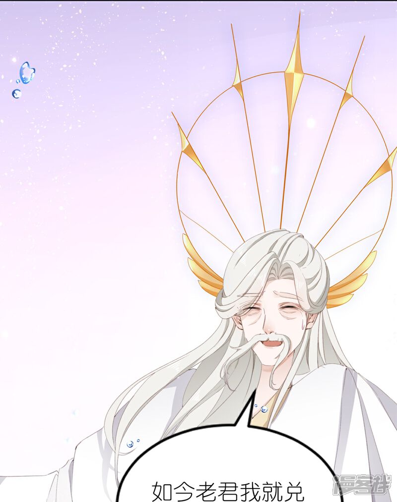 《师哥们太宠我了怎么办》第1话 前世今生 第24页
