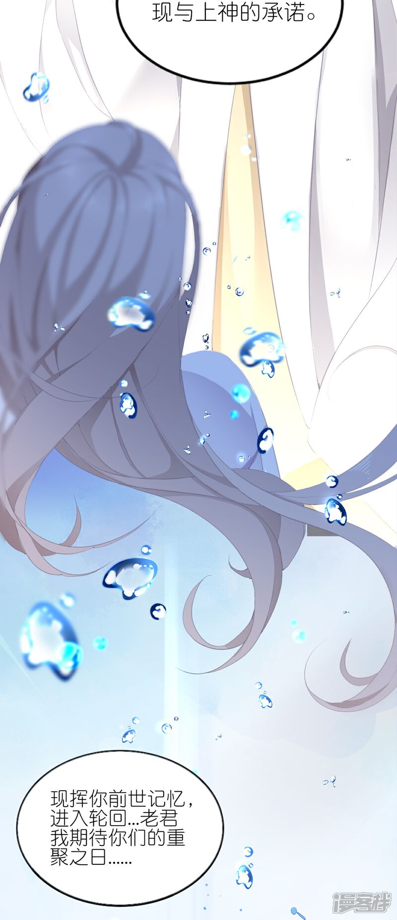 《师哥们太宠我了怎么办》第1话 前世今生 第25页