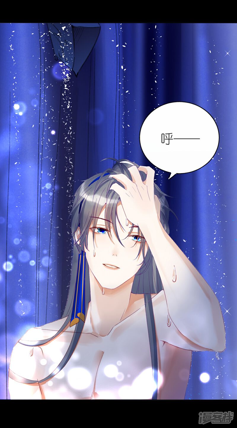 《师哥们太宠我了怎么办》第1话 前世今生 第31页