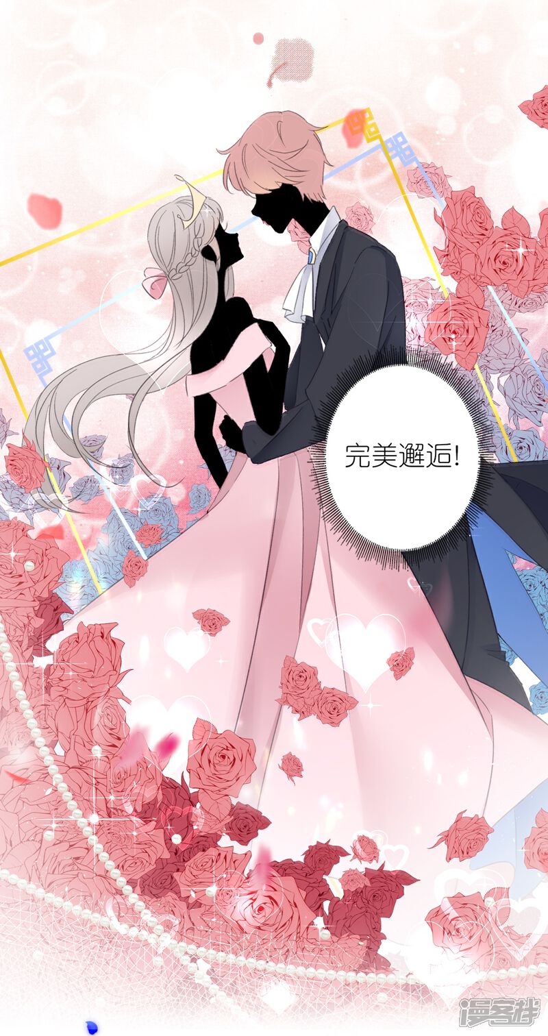 《师哥们太宠我了怎么办》第1话 前世今生 第36页
