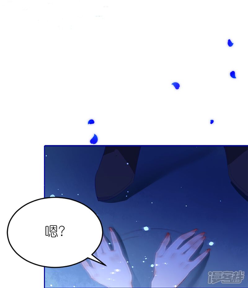 《师哥们太宠我了怎么办》第1话 前世今生 第38页