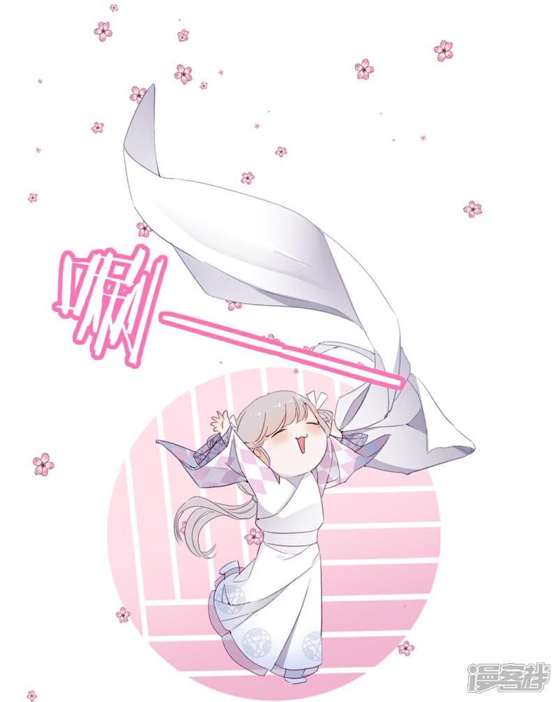《师哥们太宠我了怎么办》第1话 前世今生 第41页