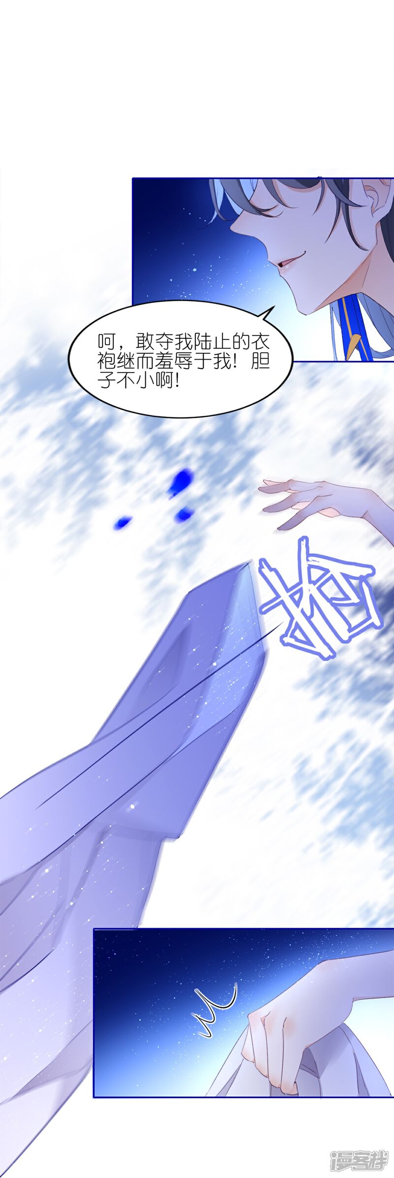 《师哥们太宠我了怎么办》第1话 前世今生 第49页
