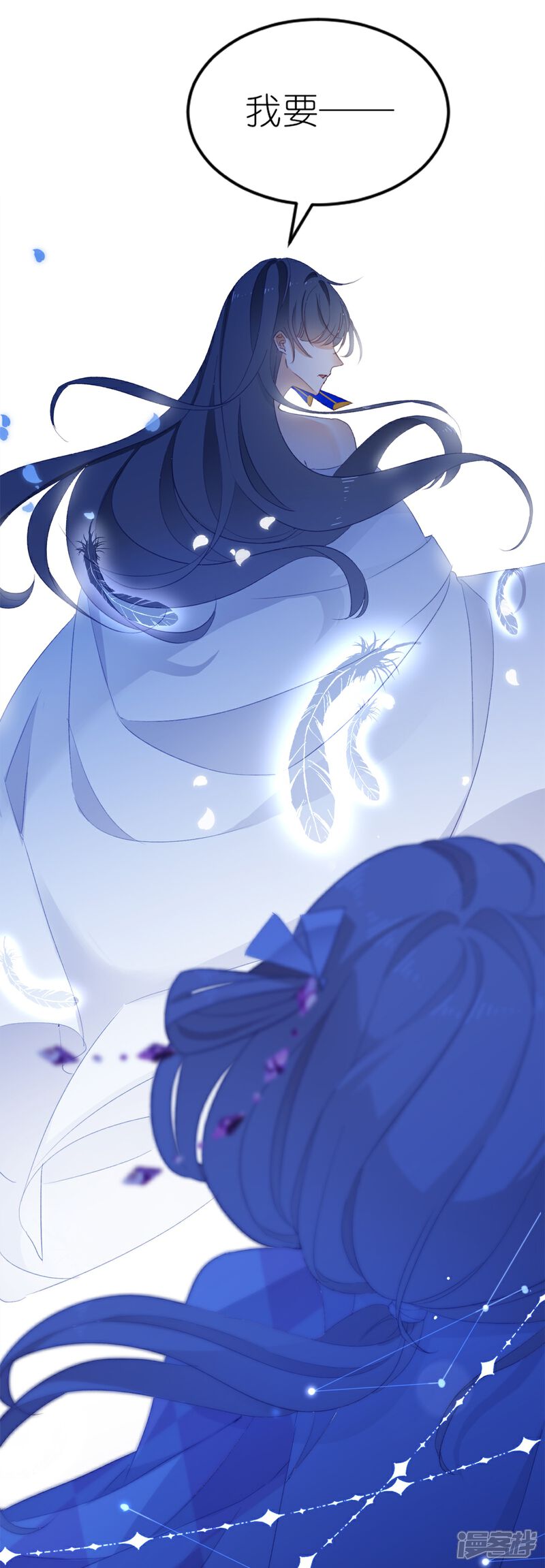 《师哥们太宠我了怎么办》第1话 前世今生 第50页