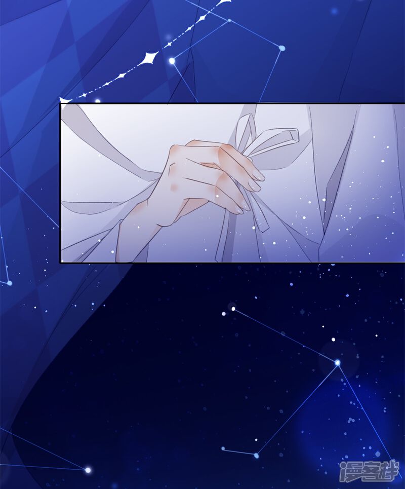 《师哥们太宠我了怎么办》第1话 前世今生 第51页