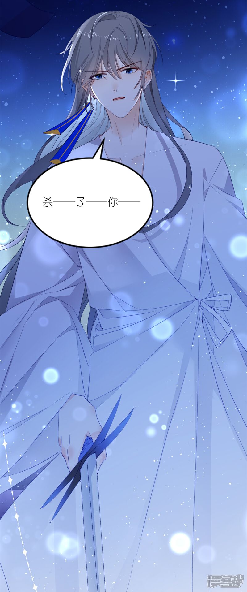 《师哥们太宠我了怎么办》第1话 前世今生 第52页
