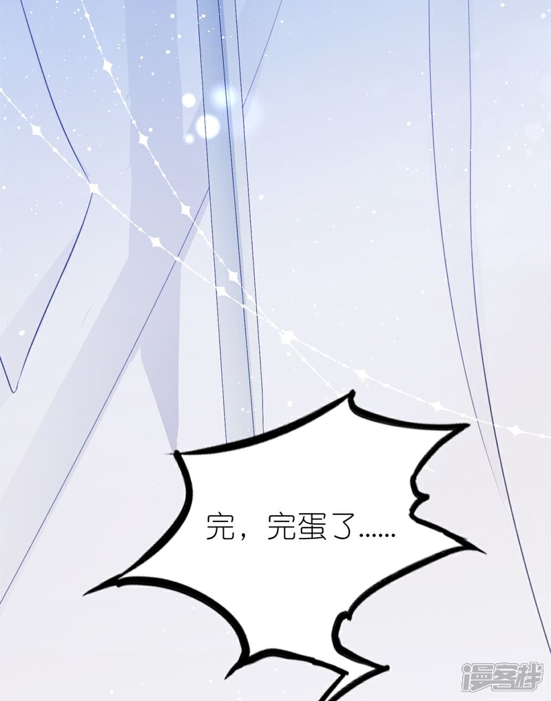 《师哥们太宠我了怎么办》第1话 前世今生 第53页