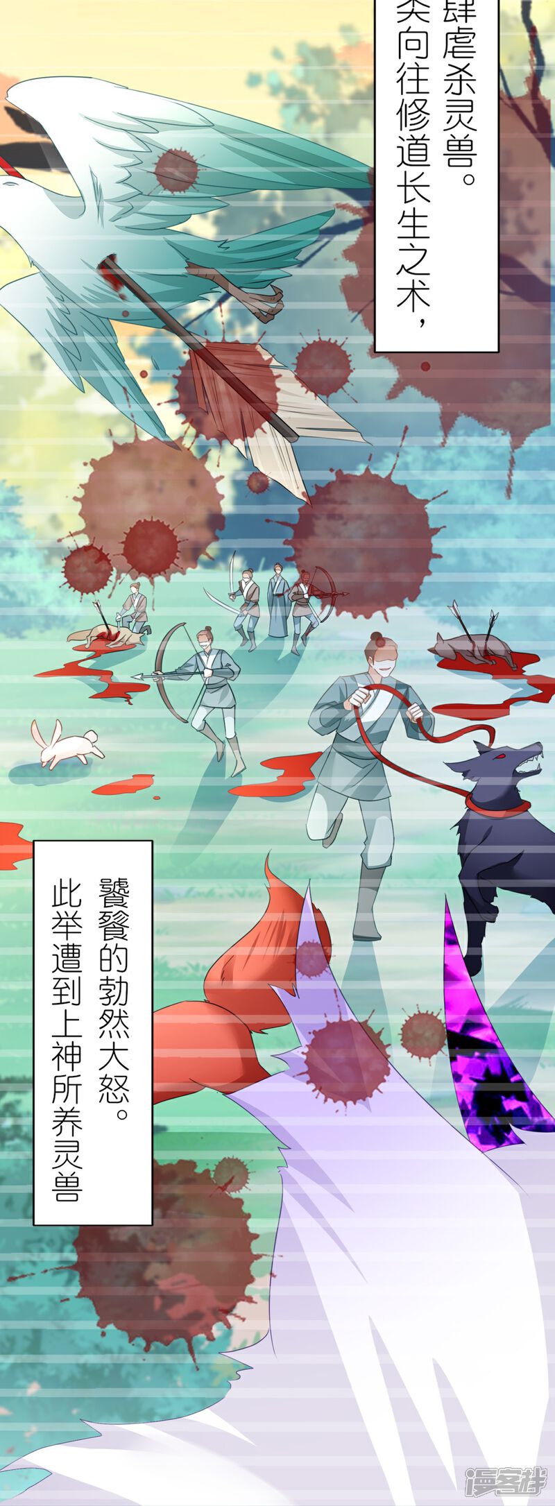 《师哥们太宠我了怎么办》第1话 前世今生 第5页