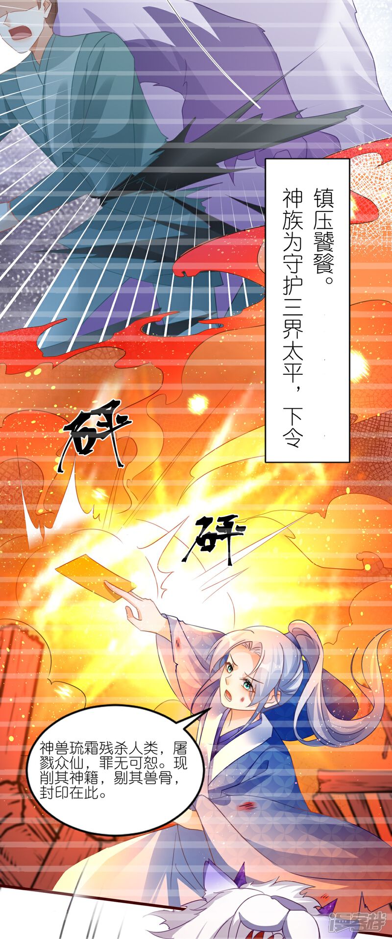 《师哥们太宠我了怎么办》第1话 前世今生 第7页