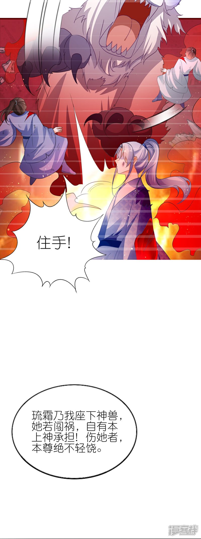 《师哥们太宠我了怎么办》第1话 前世今生 第8页
