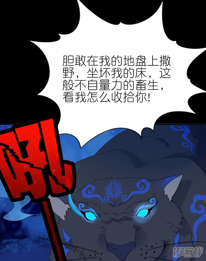 《师哥们太宠我了怎么办》第2话 再相遇是福还是祸 第11页