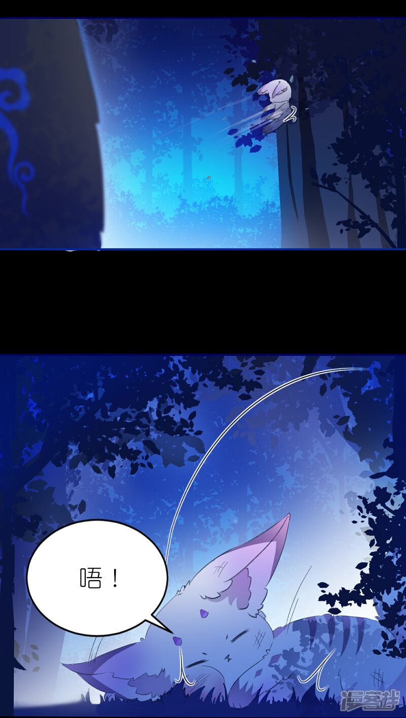 《师哥们太宠我了怎么办》第2话 再相遇是福还是祸 第15页
