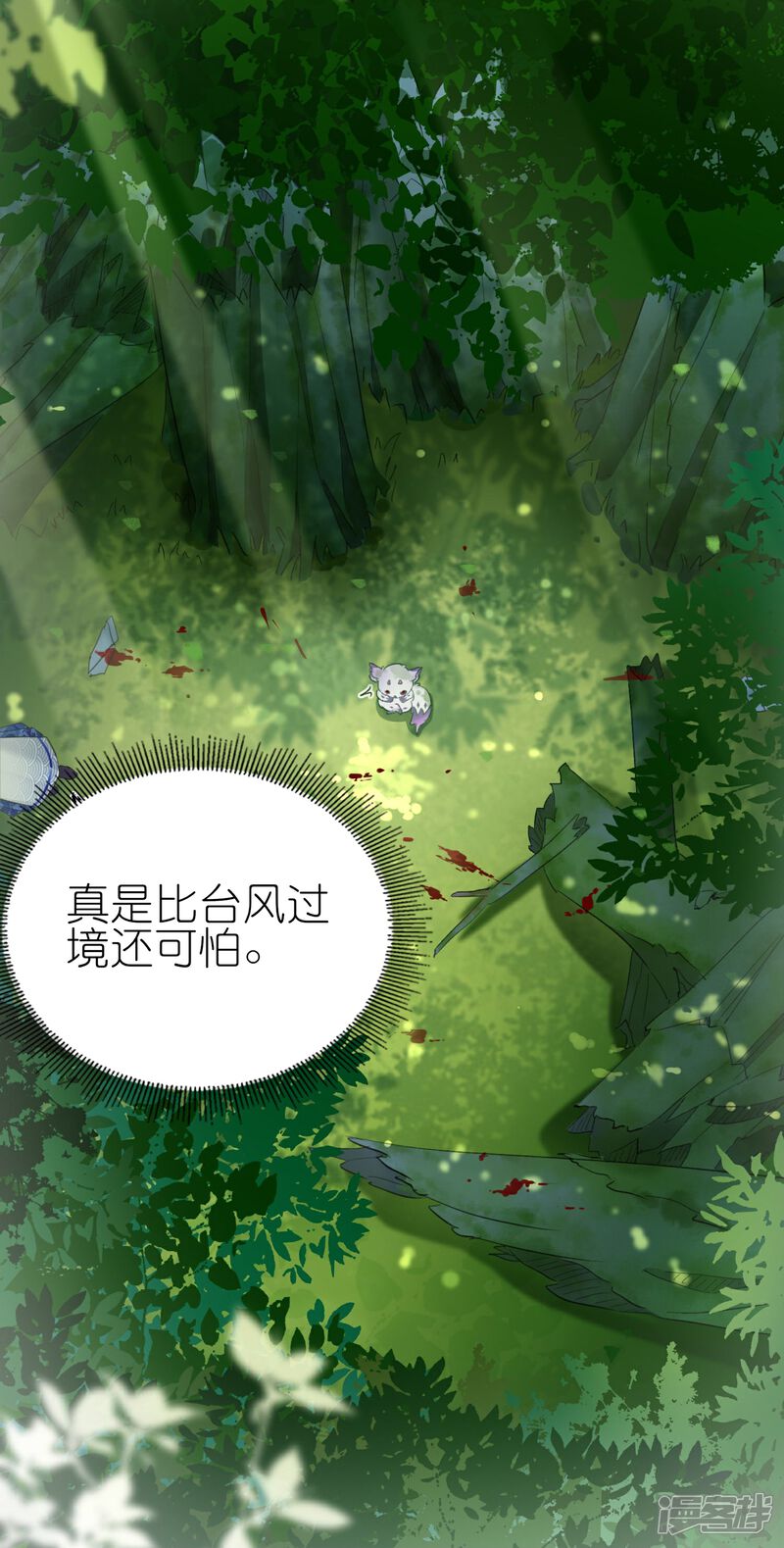 《师哥们太宠我了怎么办》第2话 再相遇是福还是祸 第22页