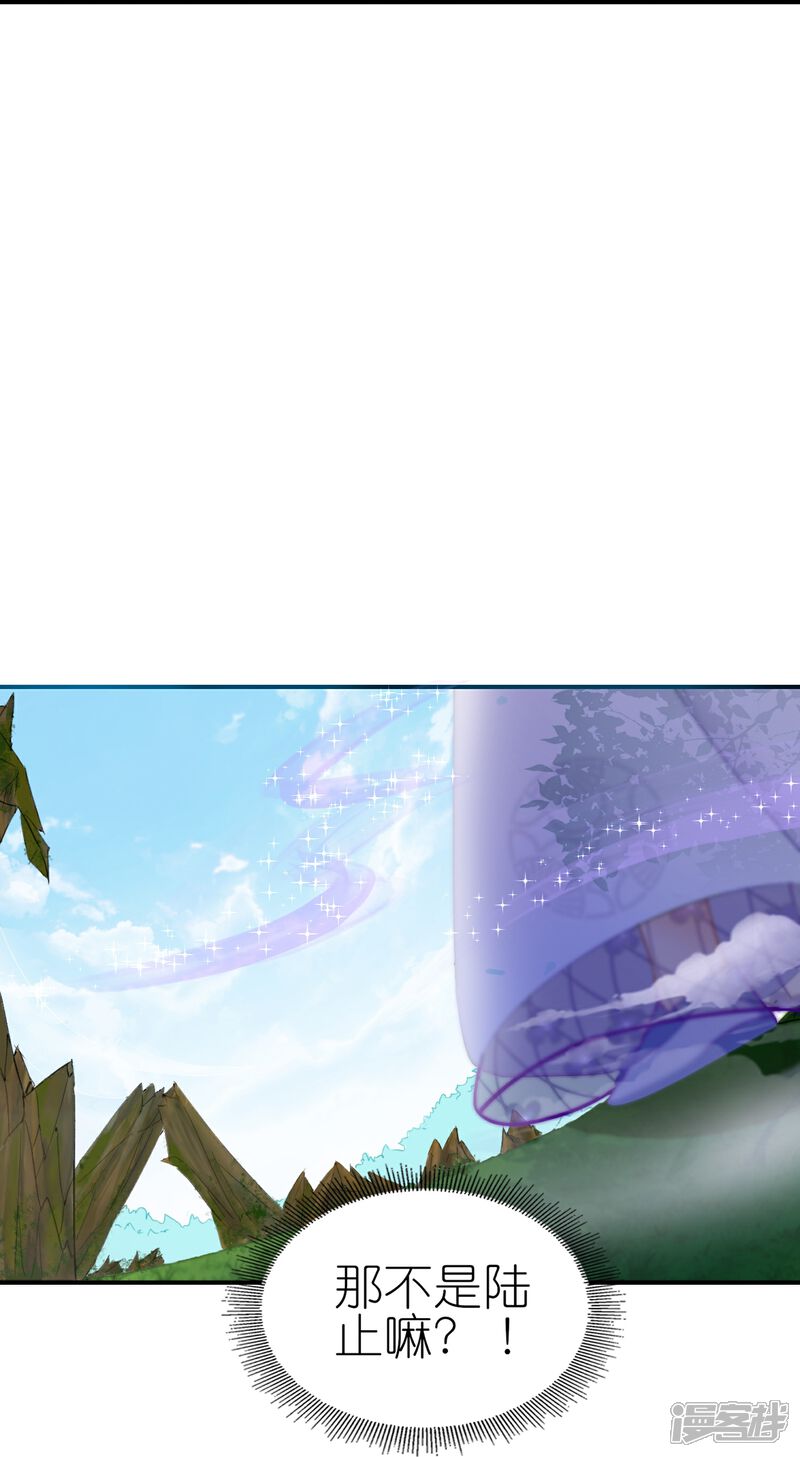 《师哥们太宠我了怎么办》第2话 再相遇是福还是祸 第23页