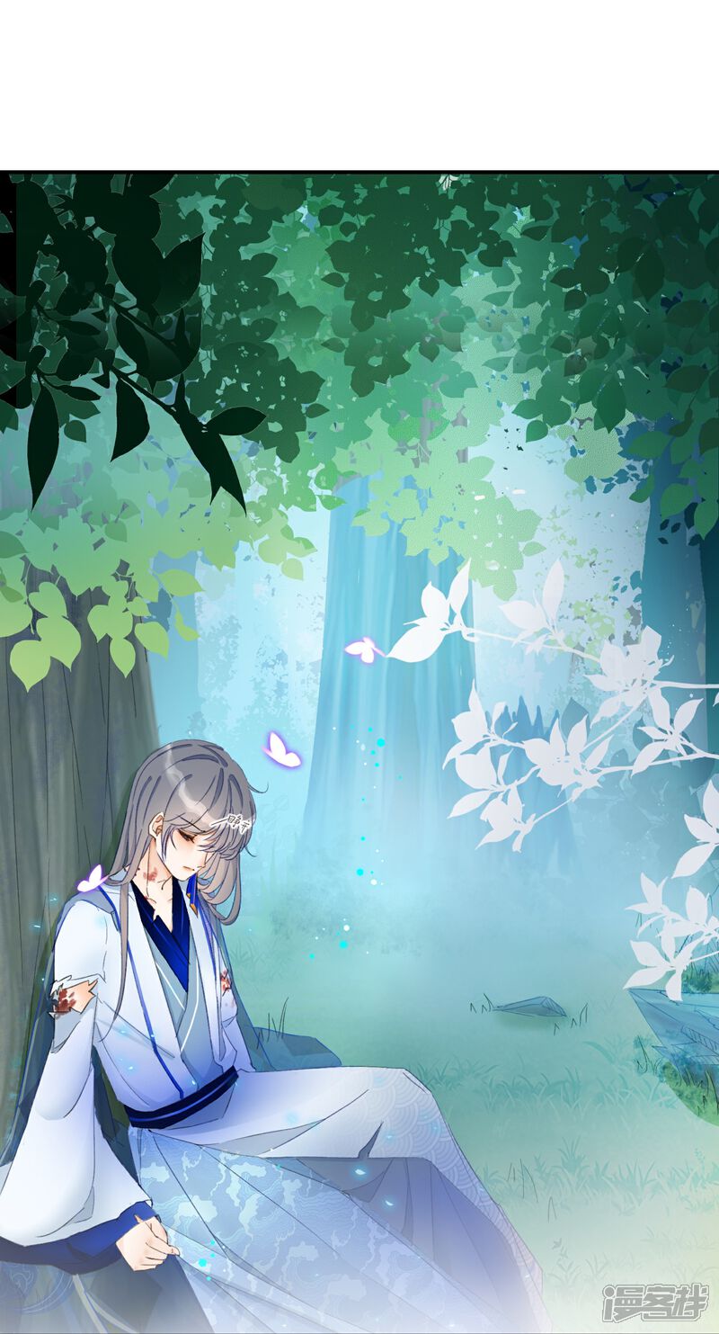 《师哥们太宠我了怎么办》第2话 再相遇是福还是祸 第24页