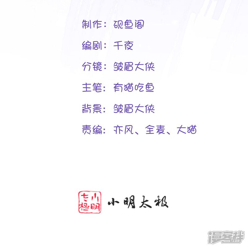 《师哥们太宠我了怎么办》第2话 再相遇是福还是祸 第2页