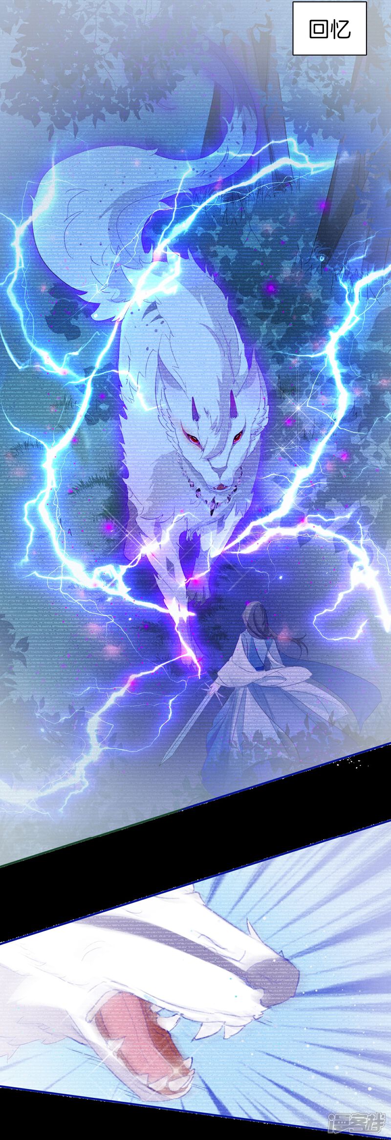 《师哥们太宠我了怎么办》第2话 再相遇是福还是祸 第32页