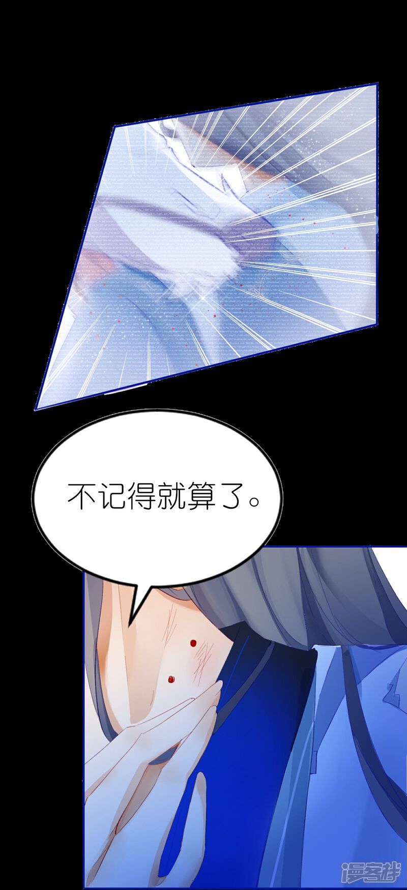 《师哥们太宠我了怎么办》第2话 再相遇是福还是祸 第33页