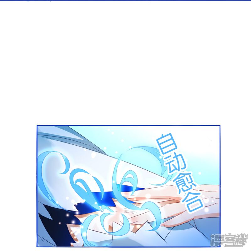 《师哥们太宠我了怎么办》第2话 再相遇是福还是祸 第37页