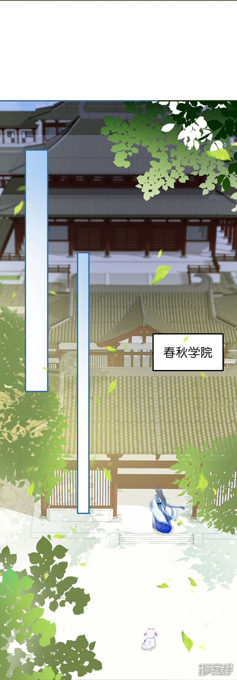 《师哥们太宠我了怎么办》第2话 再相遇是福还是祸 第41页