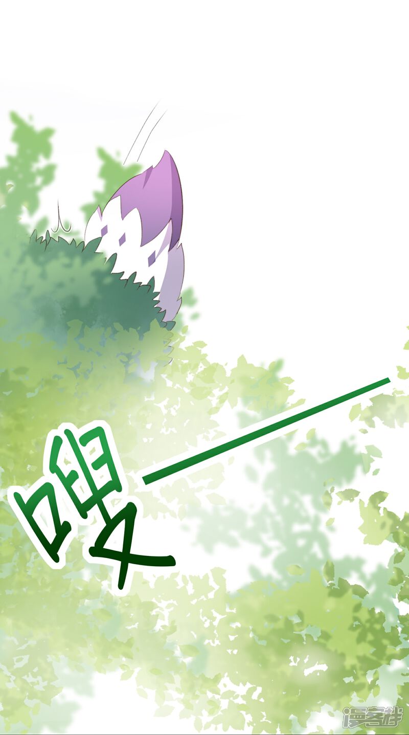 《师哥们太宠我了怎么办》第2话 再相遇是福还是祸 第45页