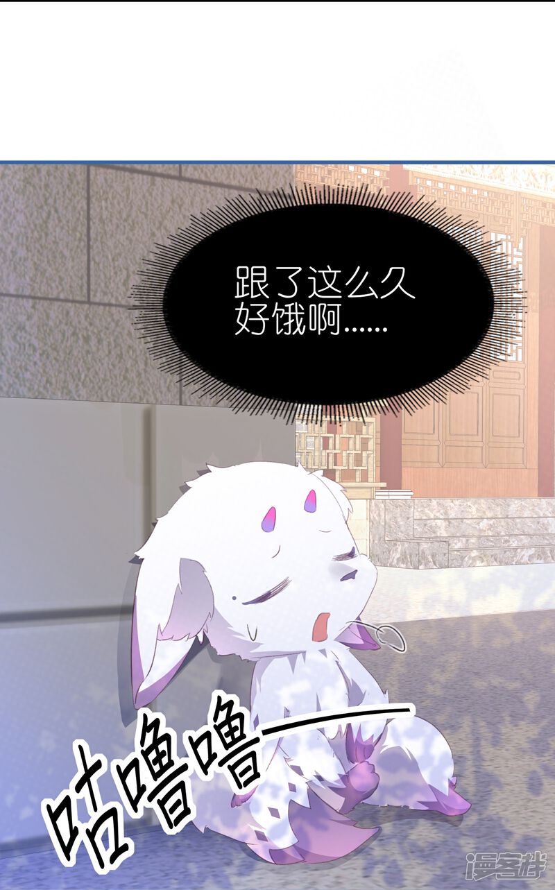 《师哥们太宠我了怎么办》第2话 再相遇是福还是祸 第46页