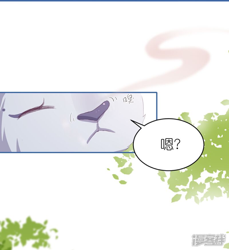 《师哥们太宠我了怎么办》第2话 再相遇是福还是祸 第47页