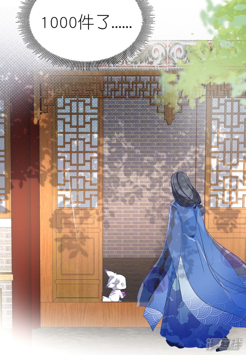 《师哥们太宠我了怎么办》第2话 再相遇是福还是祸 第53页