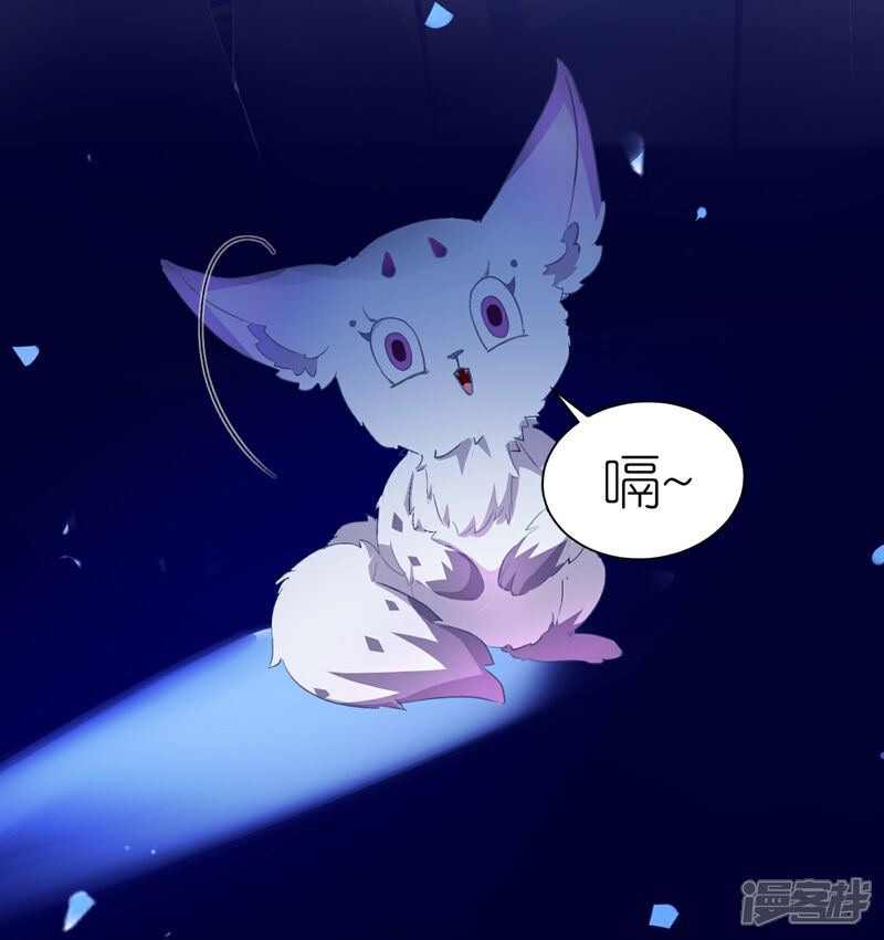 《师哥们太宠我了怎么办》第2话 再相遇是福还是祸 第56页