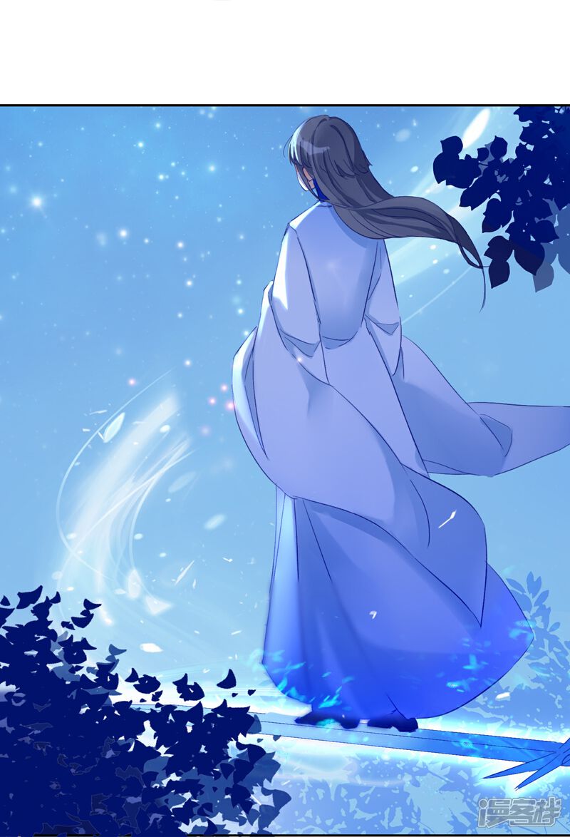 《师哥们太宠我了怎么办》第2话 再相遇是福还是祸 第8页