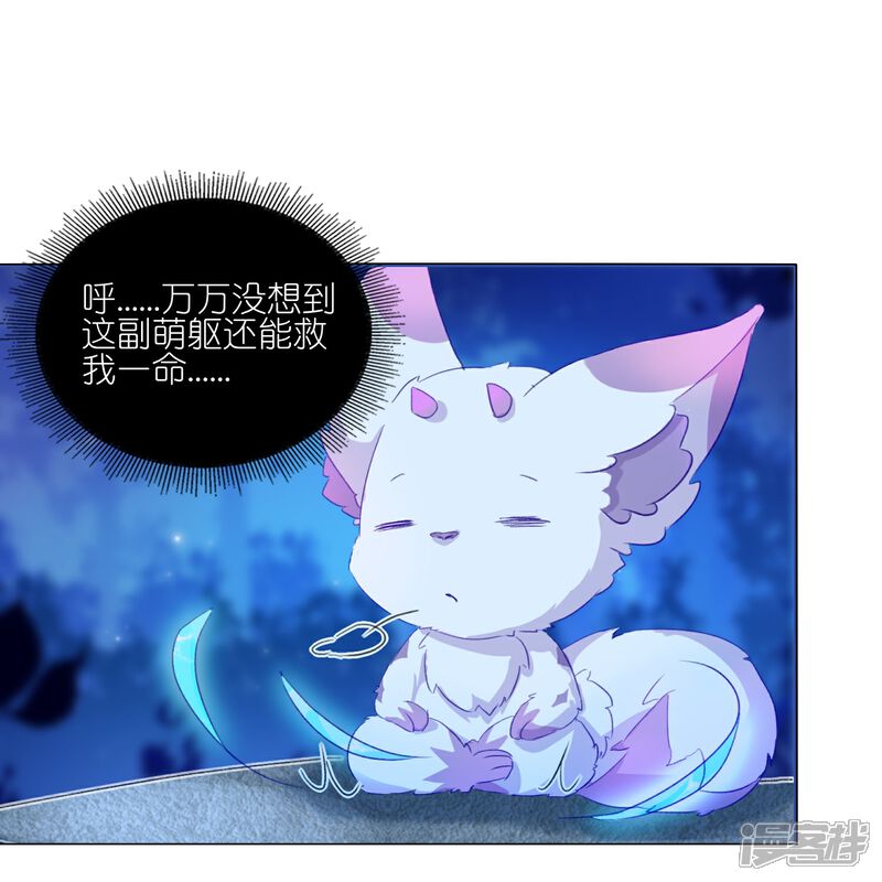 《师哥们太宠我了怎么办》第2话 再相遇是福还是祸 第9页