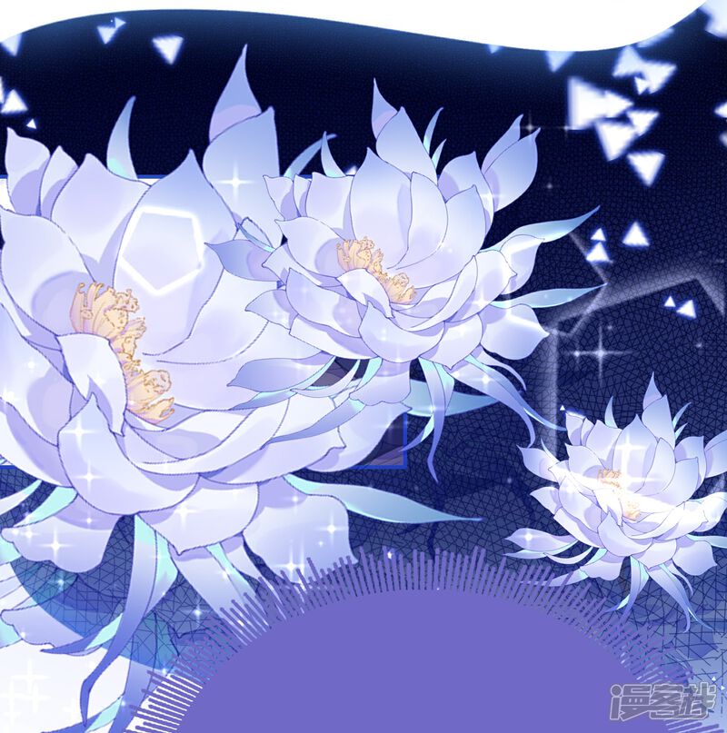 《师哥们太宠我了怎么办》第4话 师父赐名 第32页