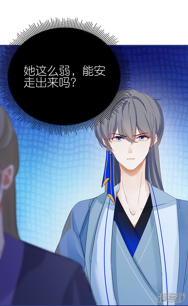 《师哥们太宠我了怎么办》第4话 师父赐名 第44页