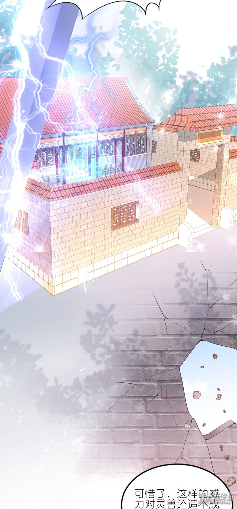 《师哥们太宠我了怎么办》第3话 吃掉你 第10页