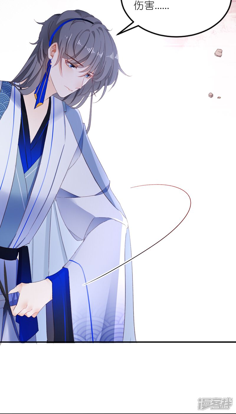 《师哥们太宠我了怎么办》第3话 吃掉你 第11页